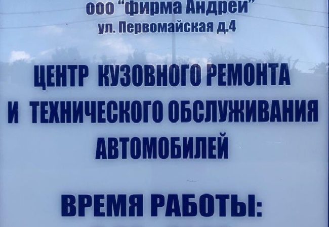 avtoservis-v-koroleve-pervomayskaya (7)